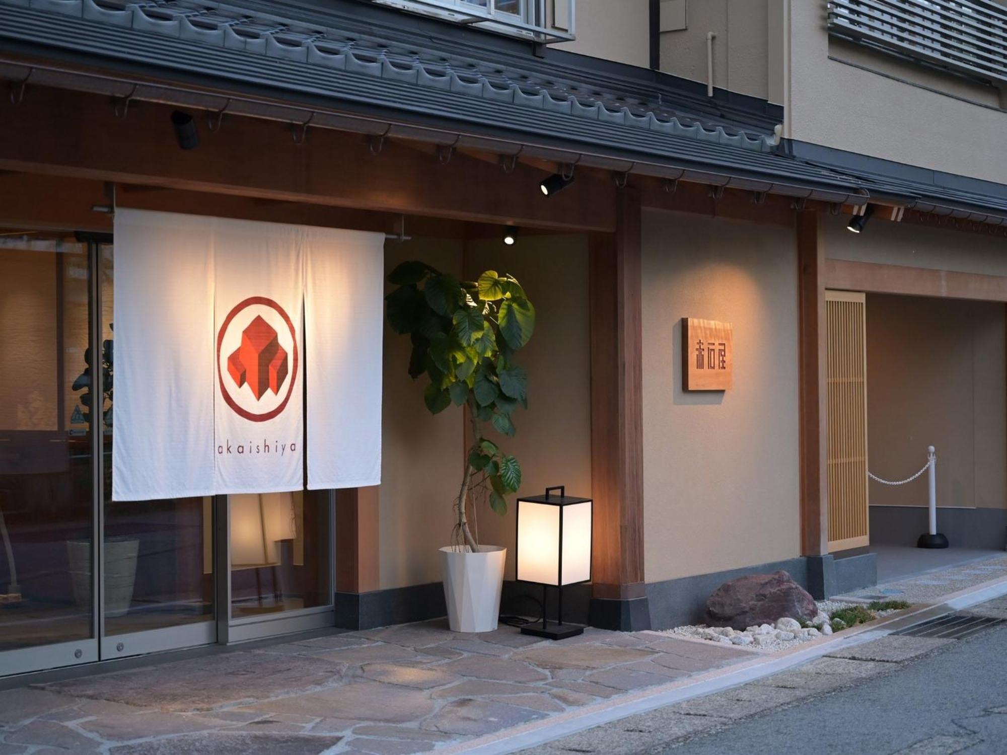 Akaishiya 城崎温泉旅館 赤石屋 丰冈市 外观 照片